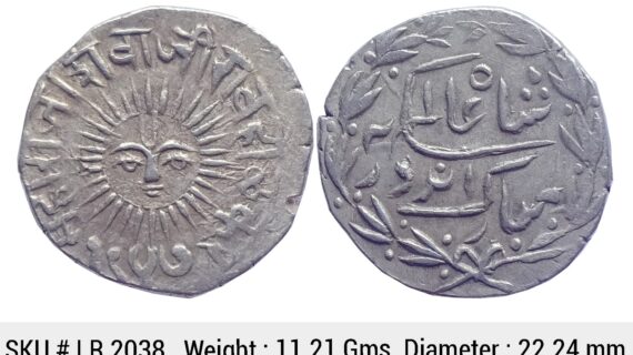 IPS Indore State Shivaji Rao Holkar Posthumously INO Shah Alam II VS 1947 Silver Rupee LR 2038