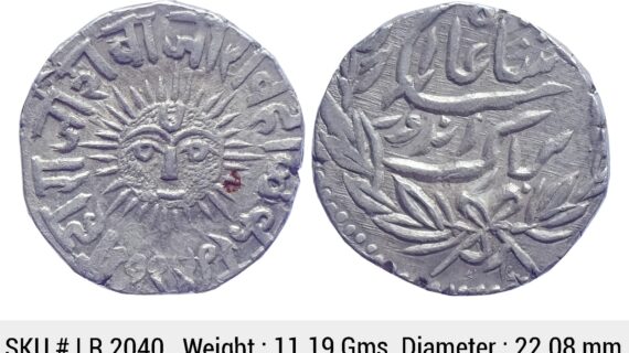 IPS Indore State Shivaji Rao Holkar Posthumously INO Shah Alam II VS 1949 Silver Rupee LR 2040