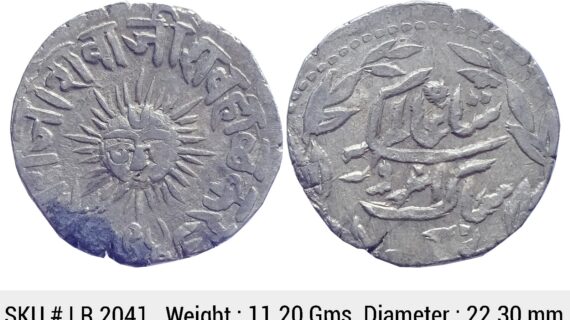 IPS Indore State Shivaji Rao Holkar Posthumously INO Shah Alam II VS 1948 Silver Rupee LR 2041