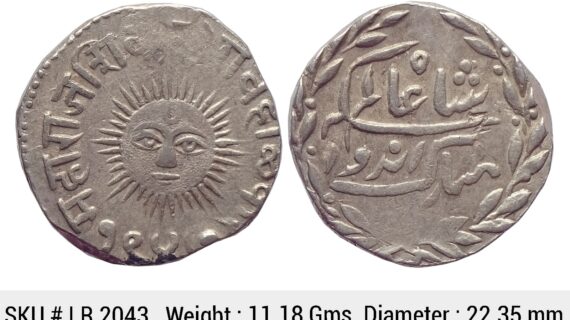IPS Indore State Shivaji Rao Holkar Posthumously INO Shah Alam II VS 194X Silver Rupee LR 2043