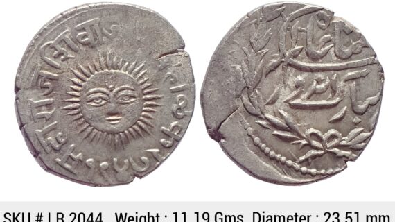 IPS Indore State Shivaji Rao Holkar Posthumously INO Shah Alam II VS 1947 Silver Rupee LR 2044