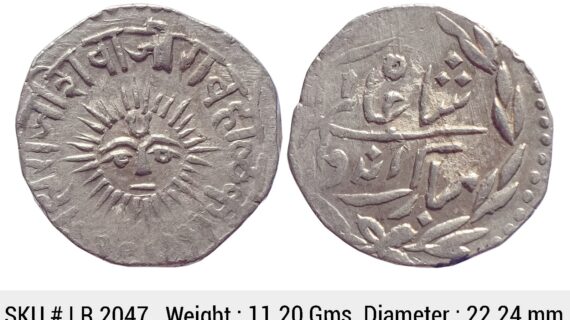 IPS Indore State Shivaji Rao Holkar Posthumously INO Shah Alam II VS 1949 Silver Rupee LR 2047