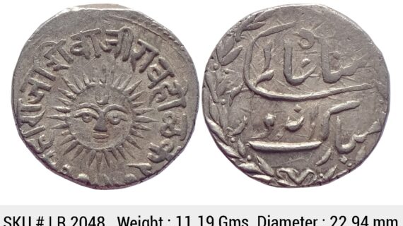 IPS Indore State Shivaji Rao Holkar Posthumously INO Shah Alam II VS (1947) Silver Rupee LR 2048
