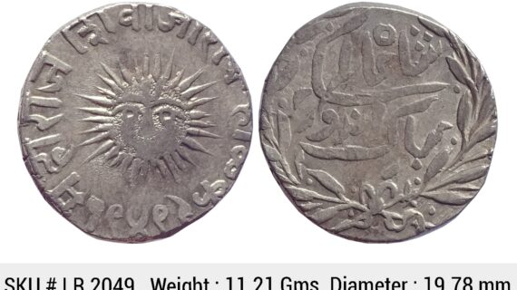 IPS Indore State Shivaji Rao Holkar Posthumously INO Shah Alam II VS 1949 Silver Rupee LR 2049
