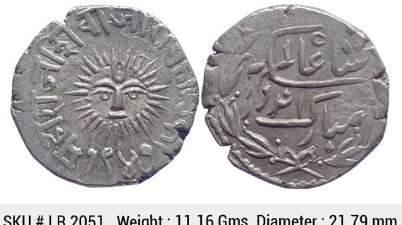 IPS Indore State Shivaji Rao Holkar Posthumously INO Shah Alam II VS 1947 Silver Rupee LR 2051