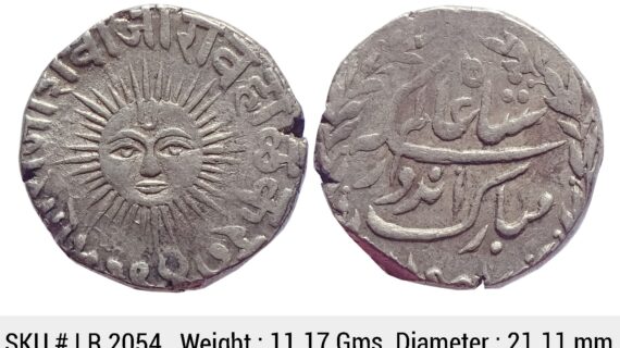IPS Indore State Shivaji Rao Holkar Posthumously INO Shah Alam II VS 1947 Silver Rupee LR 2054