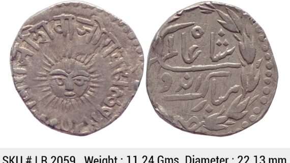IPS Indore State Shivaji Rao Holkar Posthumously INO Shah Alam II VS 1948 Silver Rupee LR 2059