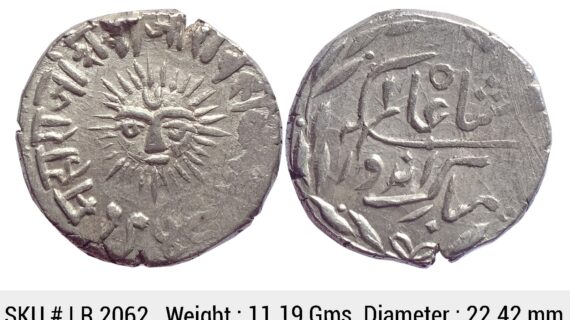 IPS Indore State Shivaji Rao Holkar Posthumously INO Shah Alam II VS 1948 Silver Rupee LR 2062