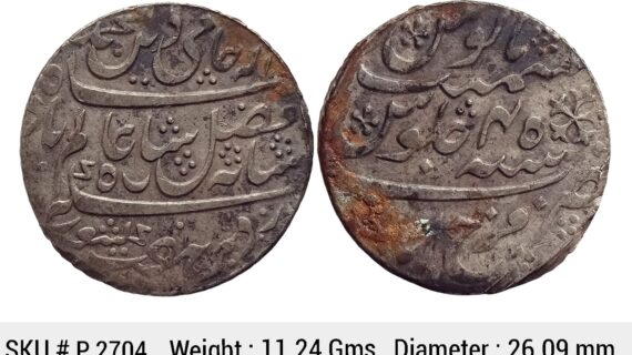 East India Company Bengal Presidency Shah Alam II Farrukhabad Mint Silver Rupee P 2704