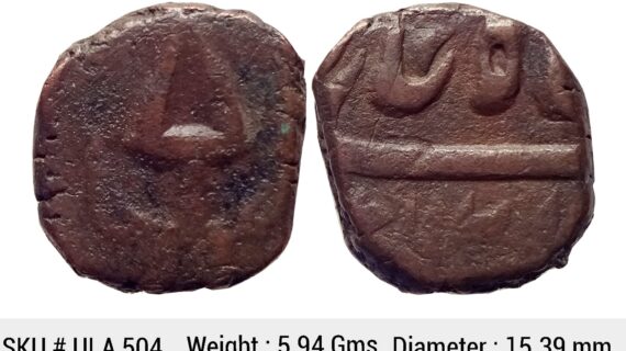 Mughal Shah Alam II Akbarabad Mint By type Copper Paisa ULA 504