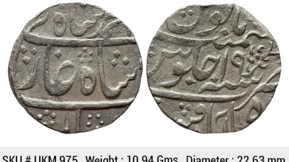 Mughal Muhammad Shah Shahabad Qanauj Mint Silver Rupee UKM 975