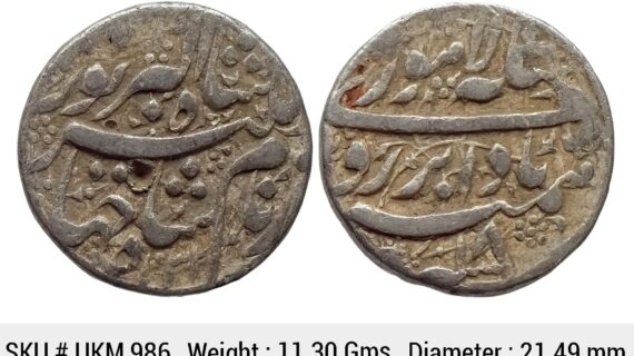 Mughal Jahangir Lahore Mint Silver Rupee UKM 986
