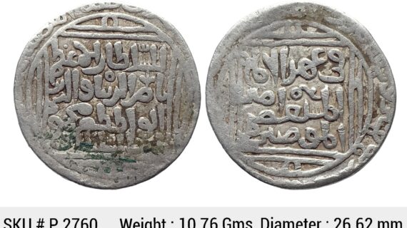 Delhi Sultan Nasir al-Din Mahmud Hadrat Delhi Mint Fi Ahd Type Silver Tanka P 2760