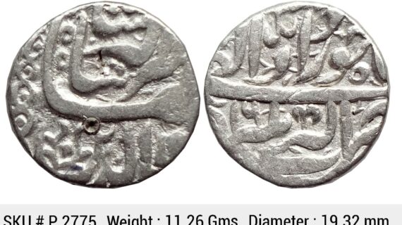 Mughal Jahangir Akbarnagar Mint Ilahi Month Khurdad Gemini Nur al-Din type Silver Rupee P 2775