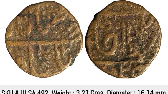 IPS Gwalior State Daulat Rao INO Shah Alam II Shadhora or Sabalgarh Mint By type Quarter Paisa ULSA 492