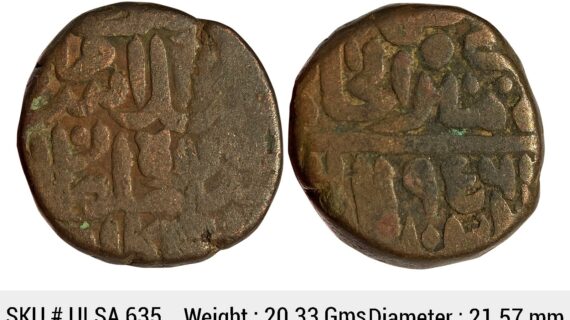 Delhi Sultan Islam Shah Suri Kalpi Mint Copper Paisa ULSA 635