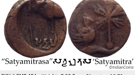 Ancient Ayodhya Region Satyamitra Copper Unit GMS 424