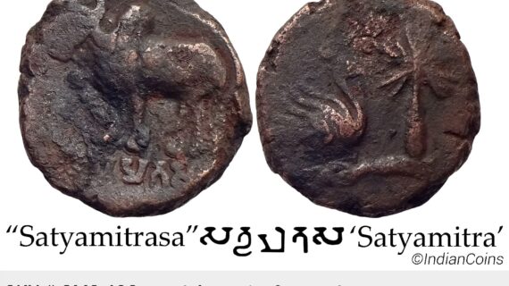 Ancient Ayodhya Region Satyamitra Copper Unit GMS 426