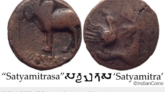 Ancient Ayodhya Region Satyamitra Copper Unit GMS 428