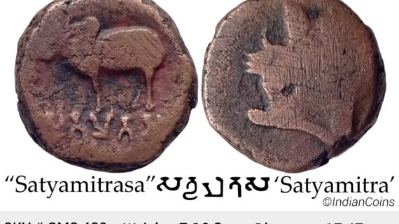 Ancient Ayodhya Region Satyamitra Copper Unit GMS 429