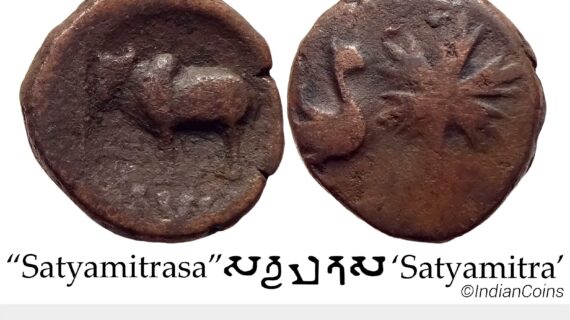 Ancient Ayodhya Region Satyamitra Copper Unit GMS 430
