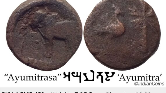 Ancient Ayodhya Region Ayumitra Copper Unit GMS 431