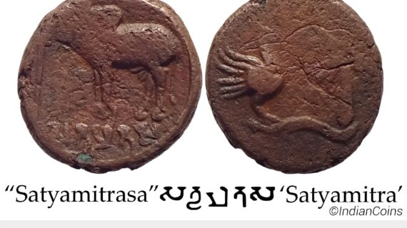 Ancient Ayodhya Region Satyamitra Copper Unit GMS 434