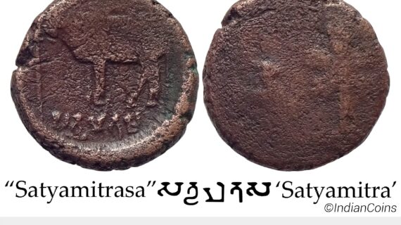 Ancient Ayodhya Region Satyamitra Copper Unit GMS 437