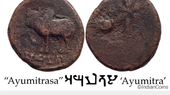 Ancient Ayodhya Region Ayumitra Copper Unit GMS 441