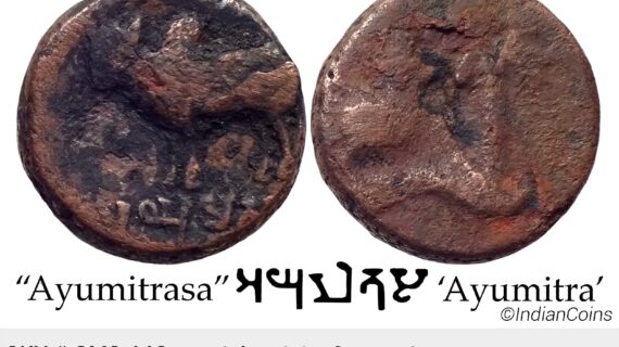 Ancient Ayodhya Region Ayumitra Copper Unit GMS 446