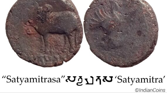 Ancient Ayodhya region Satyamitra Copper Unit SS 747