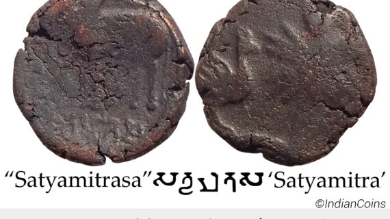 Ancient Ayodhya region Satyamitra Copper Unit SS 749