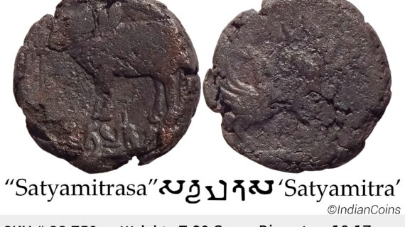 Ancient Ayodhya region Satyamitra Copper Unit SS 750