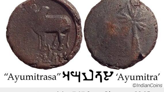 Ancient Ayodhya region Ayumitra Copper Unit SS 752