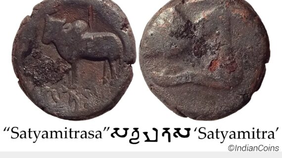 Ancient Ayodhya Region Satyamitra Copper Unit SS 753
