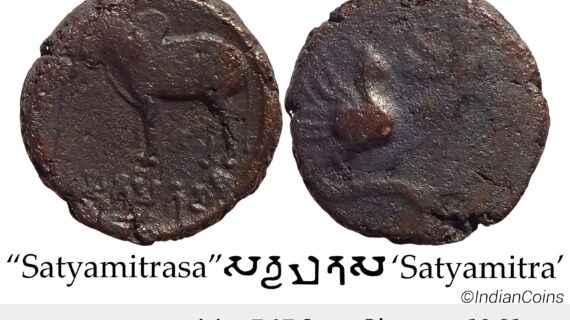 Ancient Ayodhya Region Satyamitra Copper Unit SS 757