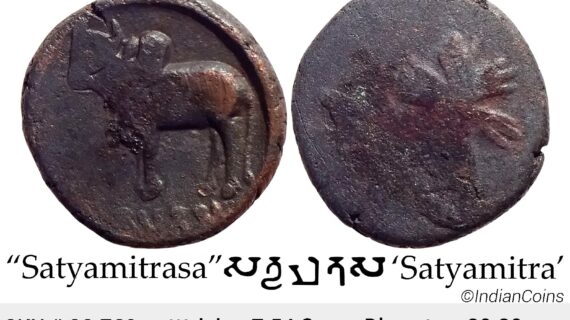 Ancient Ayodhya Region Satyamitra Copper Unit SS 760