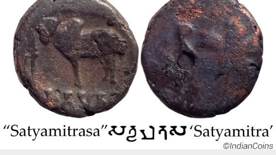 Ancient Ayodhya Region Satyamitra Copper Unit SS 762
