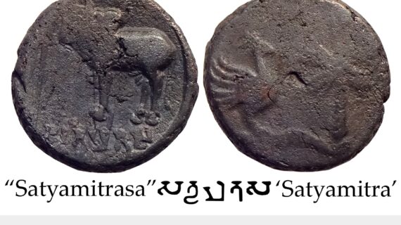 Ancient Ayodhya Region Satyamitra Copper Unit SS 764