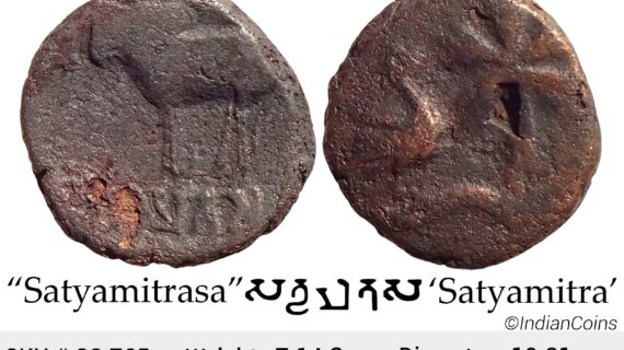 Ancient Ayodhya Region Satyamitra Copper Unit SS 765