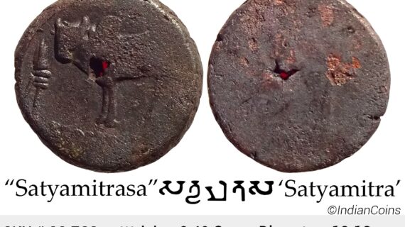 Ancient Ayodhya Region Satyamitra Copper Unit SS 766
