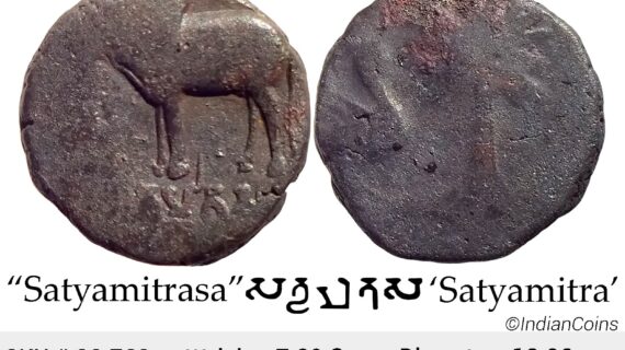 Ancient Ayodhya Region Satyamitra Copper Unit SS 768