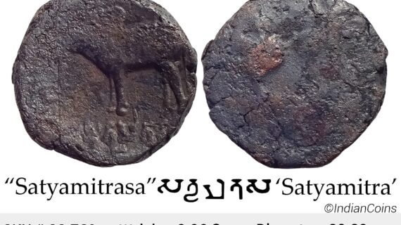 Ancient Ayodhya Region Satyamitra Copper Unit SS 769