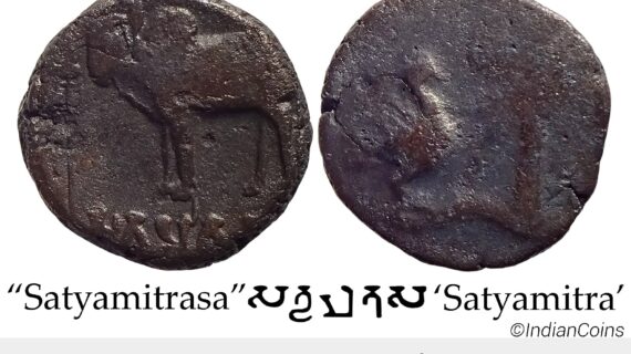 Ancient Ayodhya Region Satyamitra Copper Unit SS 770