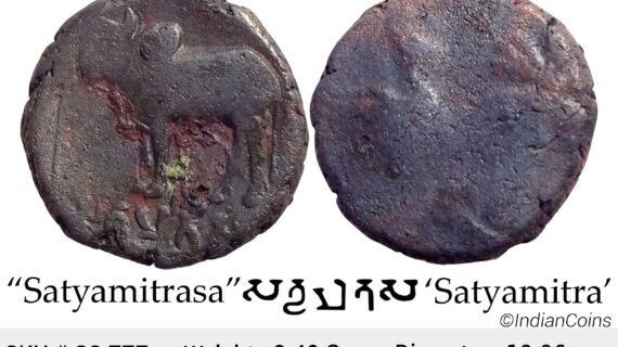 Ancient Ayodhya Region Satyamitra Copper Unit SS 777