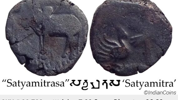 Ancient Ayodhya Region Satyamitra Copper Unit SS 783
