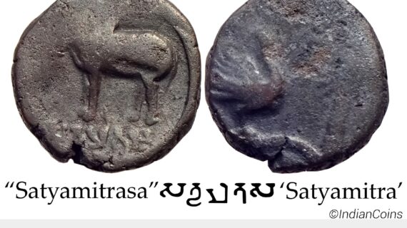 Ancient Ayodhya Region Satyamitra Copper Unit SS 792