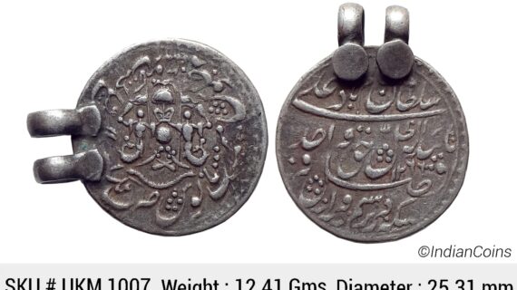 IPS Awadh State Wajid Ali Shah Mulk Awadh Bait-us-Sultanat Lakhnau Mint Silver Rupee UKM 1007
