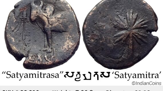 Ancient Ayodhya Region Satyamitra Copper Unit SS 810