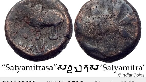 Ancient Ayodhya Region Satyamitra Copper Unit SS 812